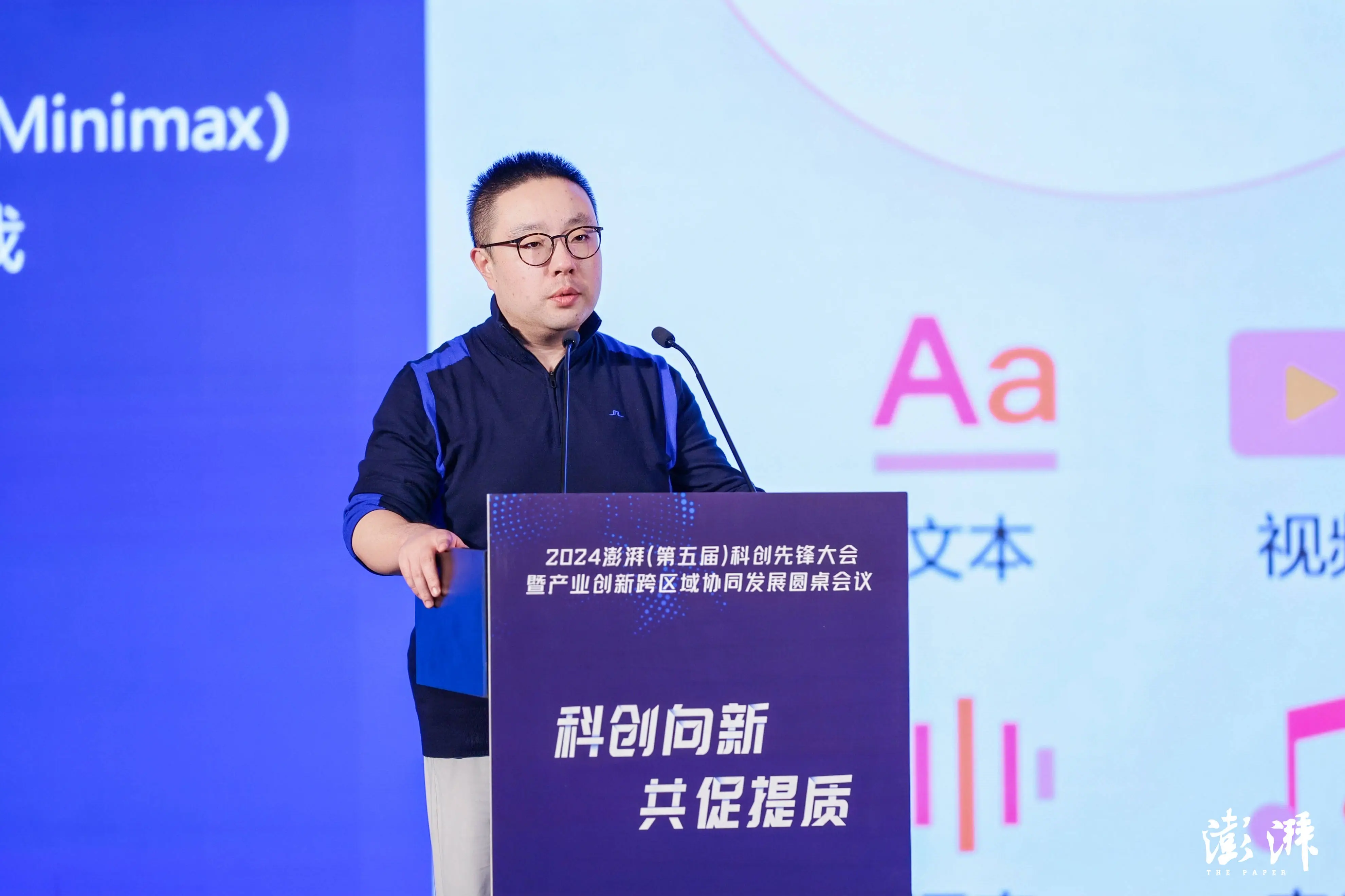 通用人工智能已进入下半场，上海稀宇科技副总裁彭韬透露关键信息