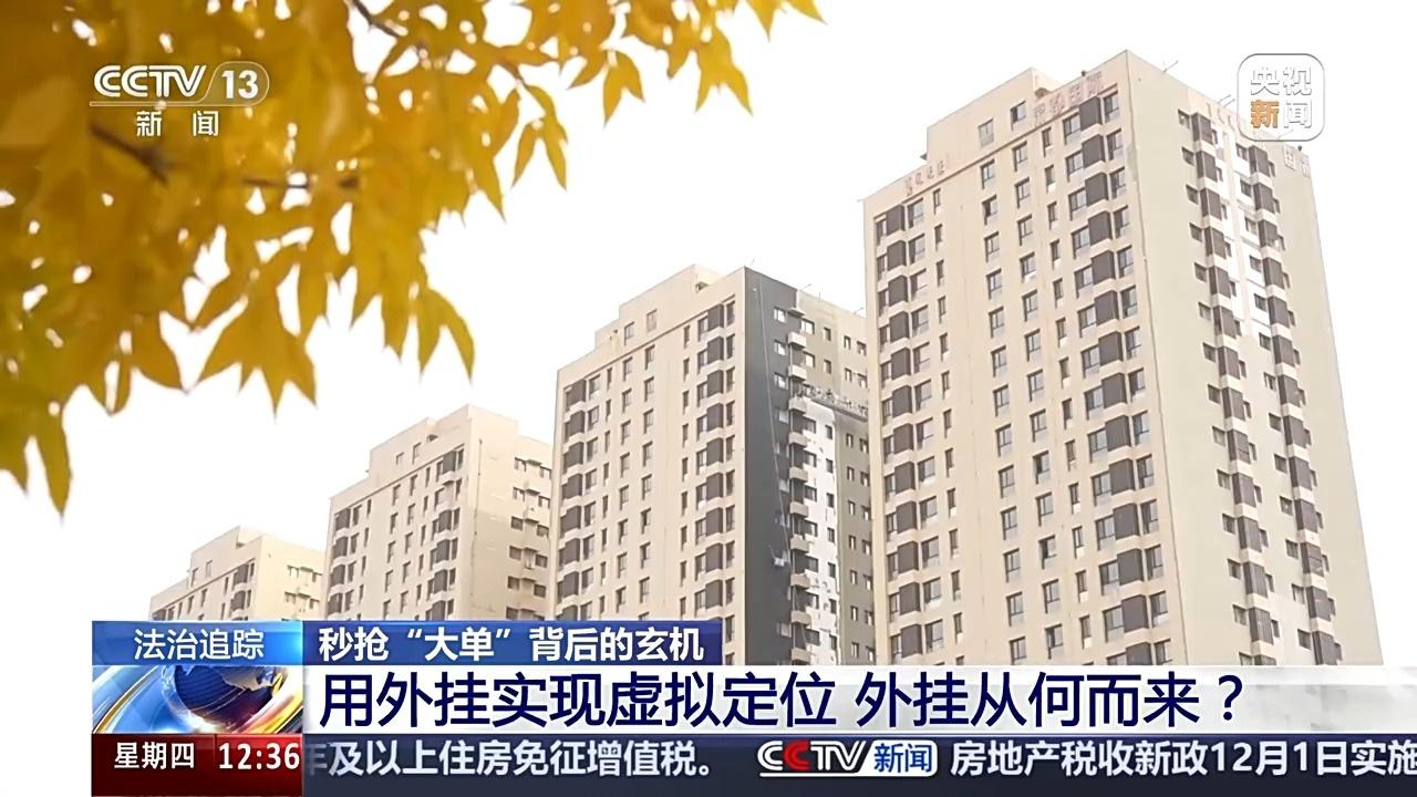 网约车司机接单后迟迟不到，背后竟有如此猫腻  第2张