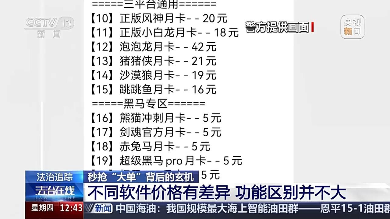 网约车司机接单后迟迟不到，背后竟有如此猫腻  第7张