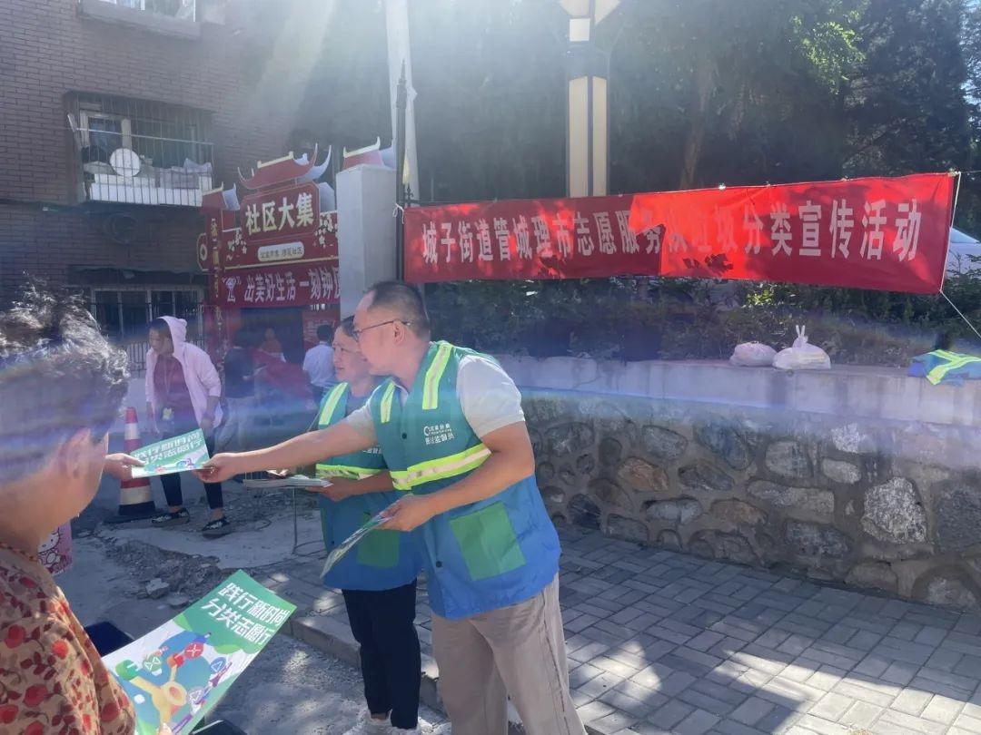 2024 年 11 月，门头沟区将如何三维发力，让垃圾分类成为城市文明新标志？  第4张