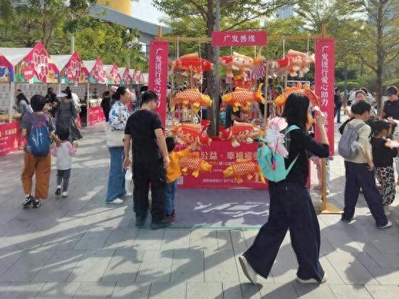 2024 福 i 公益节在深圳举行，吸引超 6 万人次打卡，掀起慈善热潮