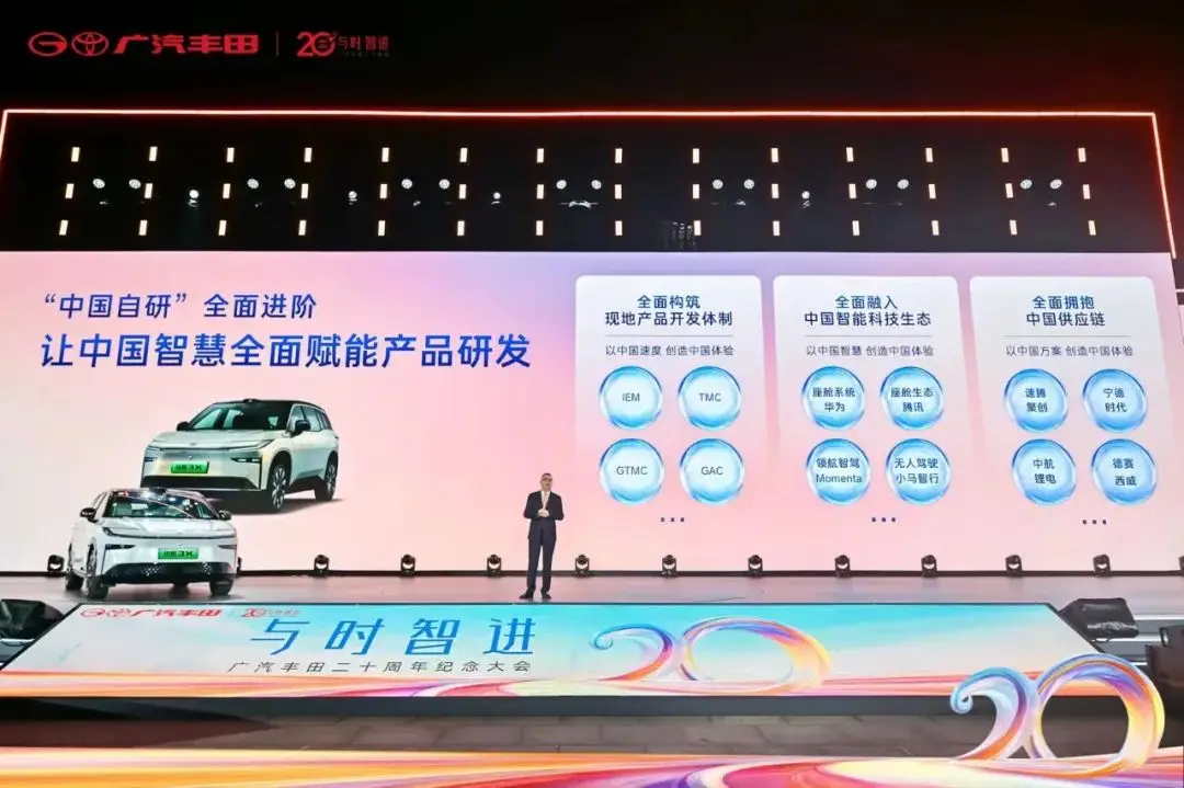 二十年，广汽丰田书写中国汽车工业新篇章  第2张