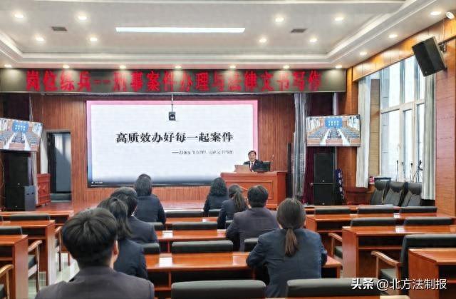 刑事案件办理与法律文书写作专项培训，提升检察干警专业素养