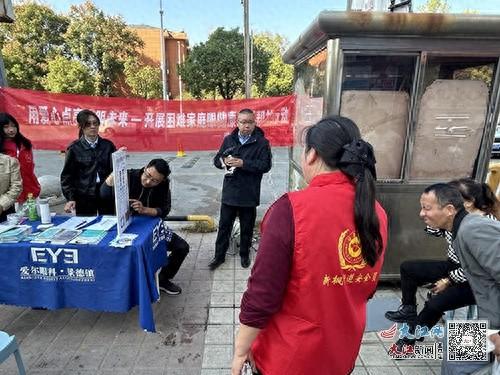 昌江区新枫街道青花社区竟联合爱尔眼科干了这件事