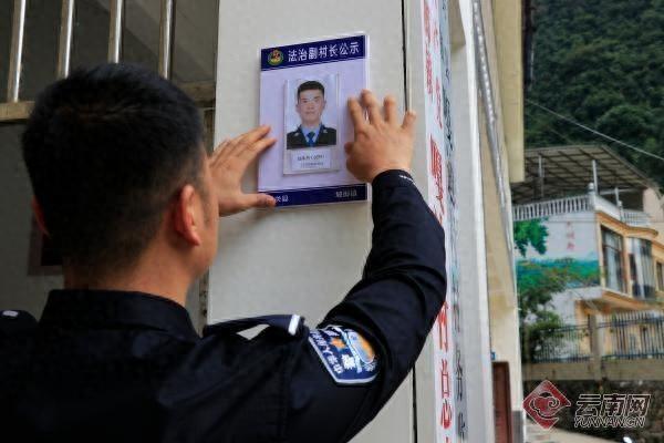 云南 38 名移民管理警察出任法治副村长，助力乡村法治建设  第1张