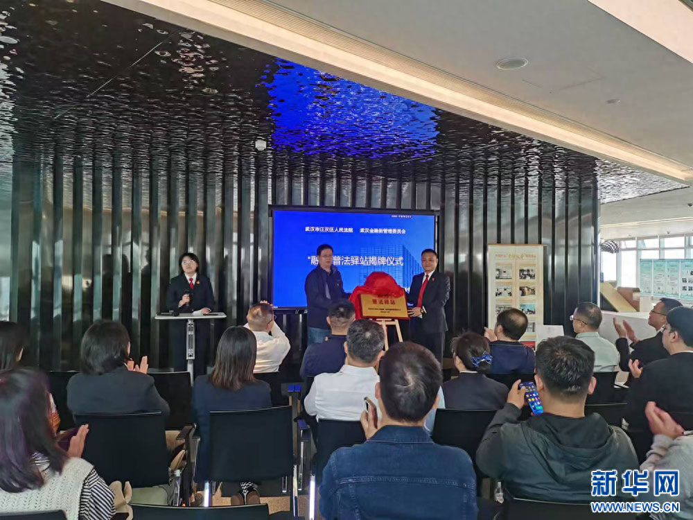 2000 余件金融纠纷成功化解！融光普法驿站探索金融司法与监管协同新路径  第1张