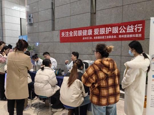 工会组织联合医院举办爱眼护眼公益行，专业团队、先进设备，为职工眼部健康保驾护航  第1张