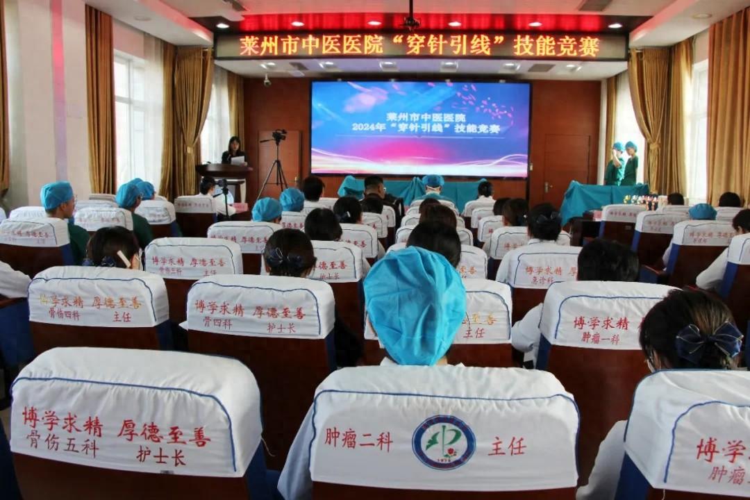 穿针引线大比拼！莱州中医医院手术室护士展风采，谁将拔得头筹？