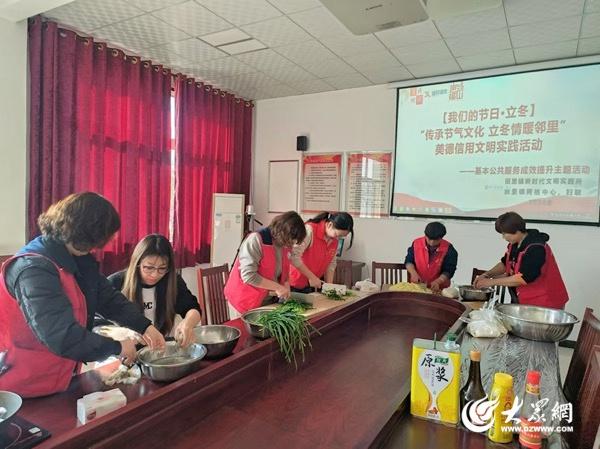 烟台福山区回里镇：美德信用+新模式，立冬情暖邻里  第2张
