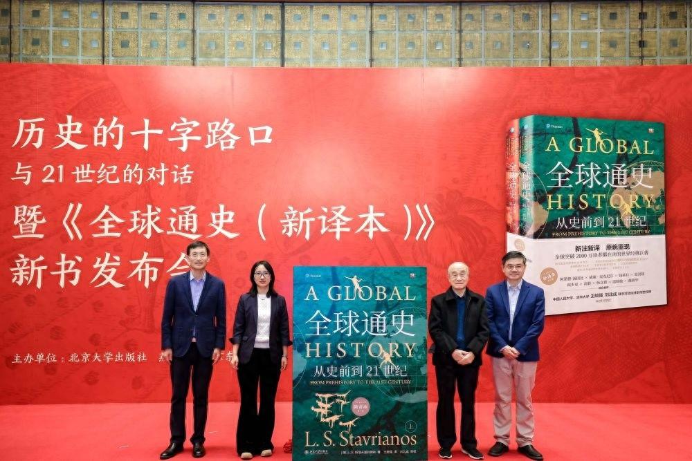 风靡全球半个多世纪的史学经典，全新译本震撼登场