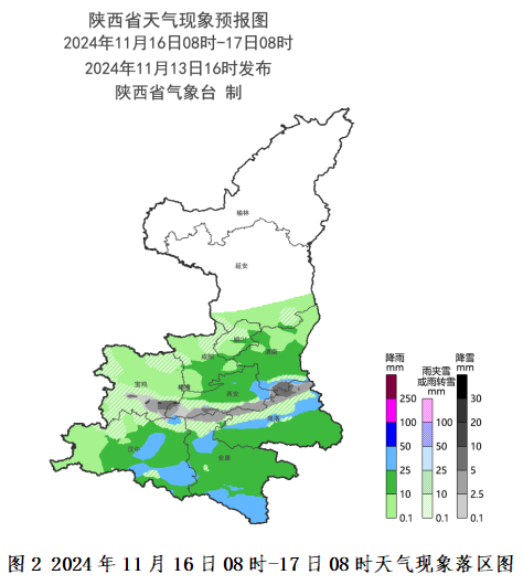 汉中将迎雨雪降温天气，气温降幅超 10℃！你准备好了吗？  第5张