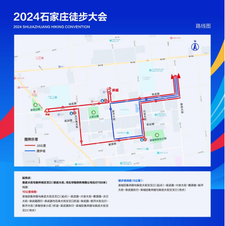 11 月 16 日，石家庄骑游大会震撼来袭！部分道路临时交通管控，请注意安全出行  第2张