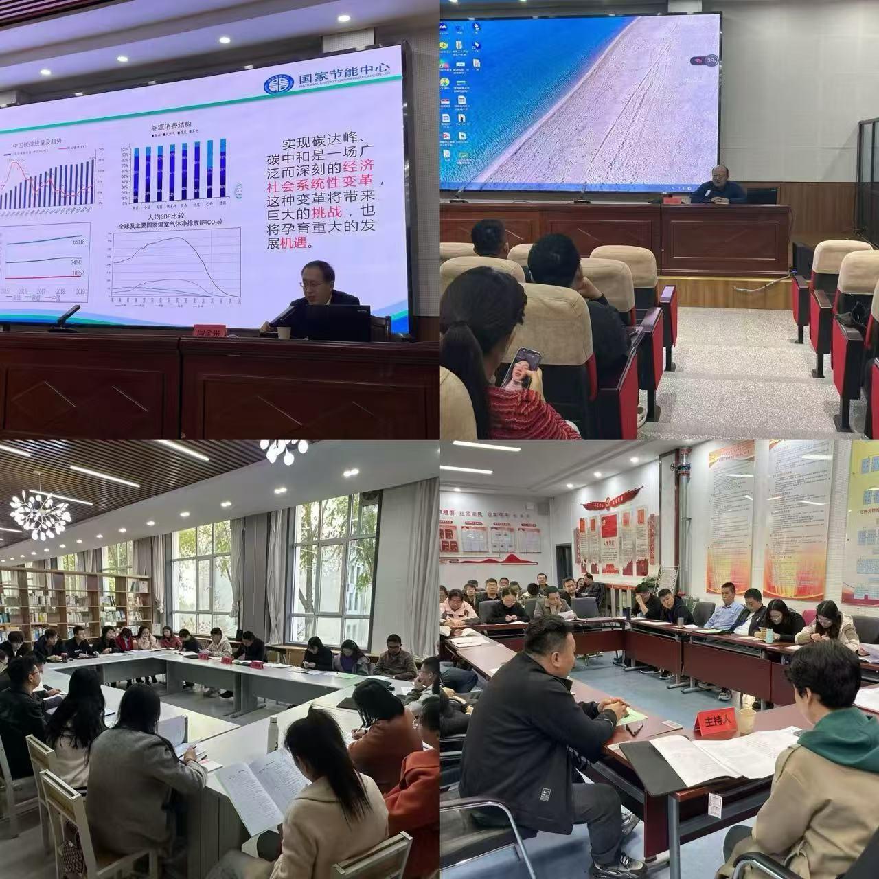 全省重点用能单位能耗在线监测系统暨节能降碳培训班成功举办，100 余人参加  第2张