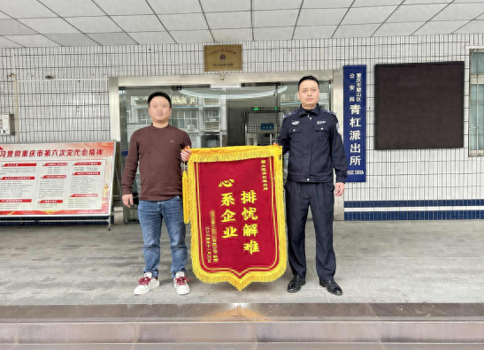 企业设备密钥被拿走致停产，青杠派出所民警如何化解纠纷？  第1张