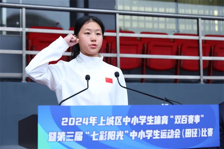 5 天激烈角逐，2024 年上城中小学生体育双百赛事圆满闭幕  第5张