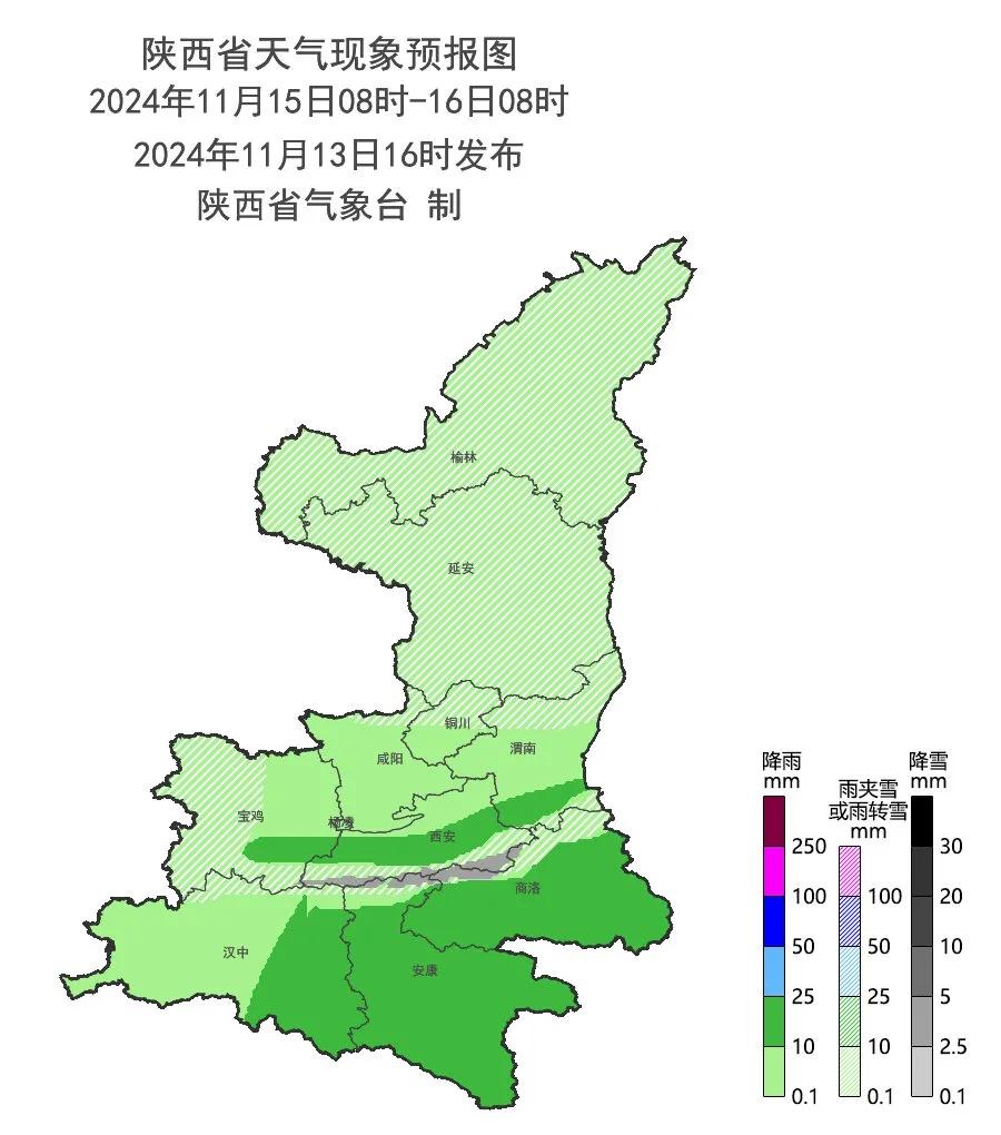 陕西将迎大范围雨雪降温，最低气温或降至 0℃以下！你准备好了吗？  第2张