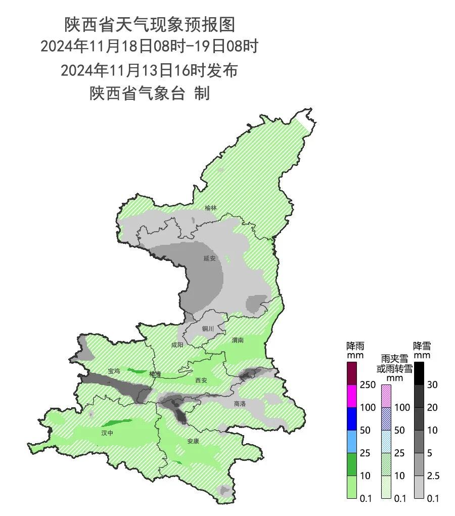 陕西将迎大范围雨雪降温，最低气温或降至 0℃以下！你准备好了吗？  第3张