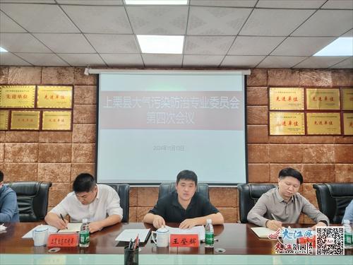 上栗县副县长王登辉实地踏看并召开大气污染防治会议，强调工作重要性和紧迫性  第2张