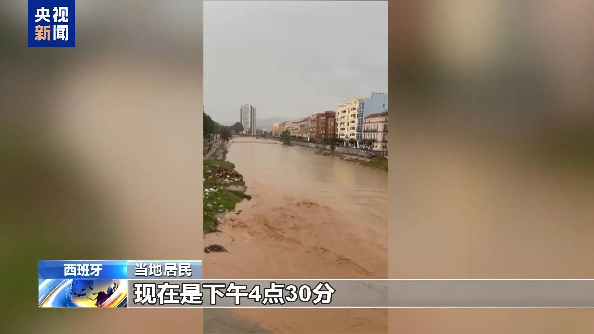 西班牙多地强降雨致河水泛滥，3000 名居民紧急疏散  第3张