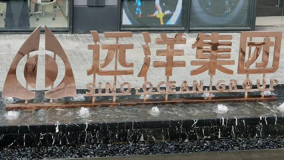 远洋集团债务重组方案遭境外债权人小组阻击，投票仍在继续