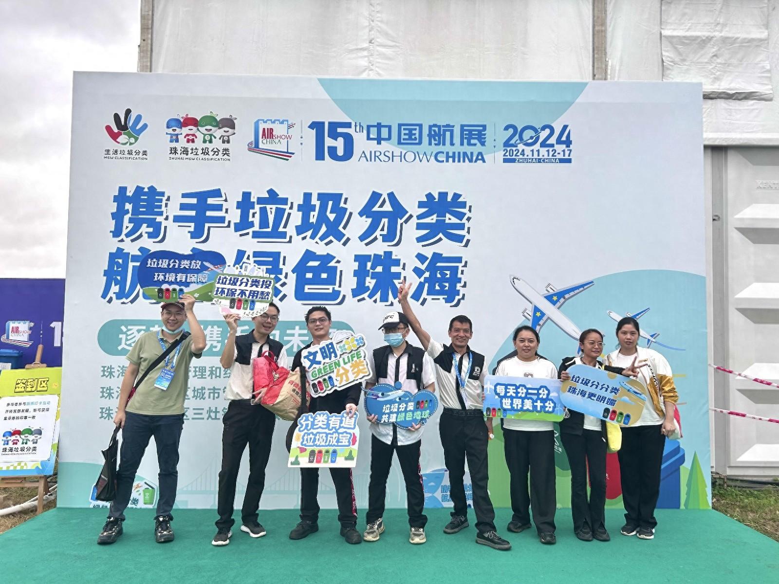航展上的垃圾分类，你打卡了吗？  第1张