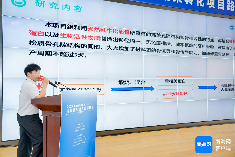 16 项最新科技成果齐聚崖州湾，从书架到货架的距离有多远？  第2张