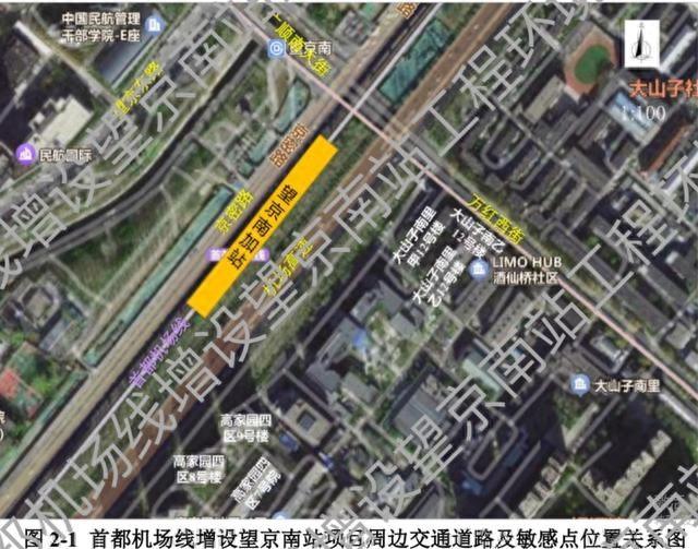 首都机场线增设望京南站，交通出行将有大变化  第1张