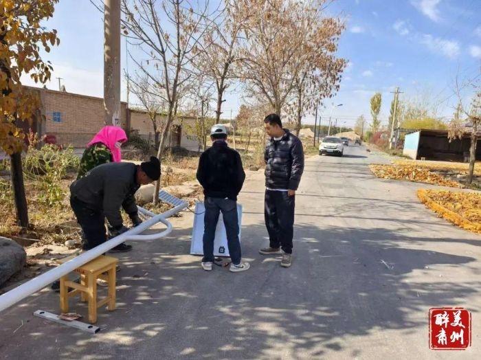 肃州区果园镇：路灯点亮夜空，帮扶温暖民心  第3张