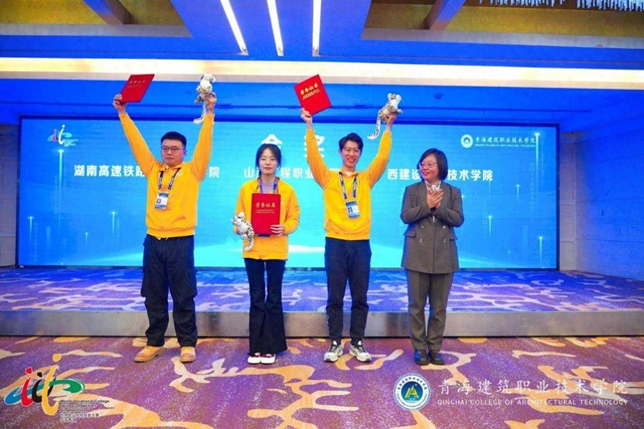 广西建院代表队在 2024 年世界职业院校技能大赛总决赛中斩获多项大奖