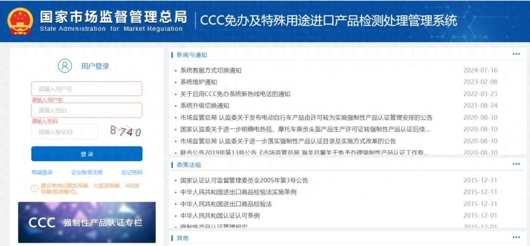 CCC 免办措施大揭秘！无锡市场监管局深入企业开展后续监管工作  第1张
