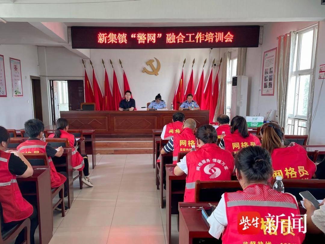 警网融合：1+1>2 的治理效能，你感受到了吗？  第2张
