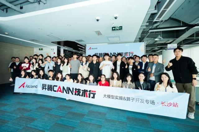 昇腾 CANN 技术行落地长沙，80 余人齐聚探索大模型原生应用创新  第3张