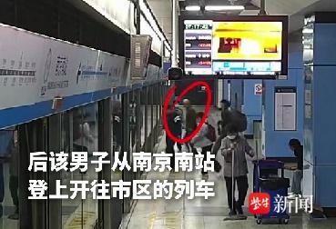 地铁警方敏锐捕捉几秒身影，成功追回遗失手机