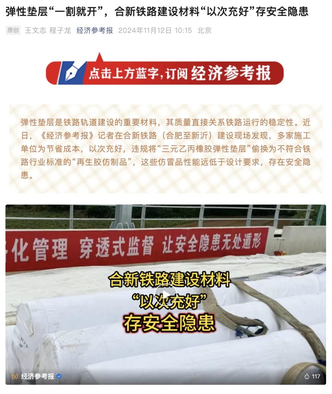 中铁七局施工现场，记者遭袭手机被抢，这背后到底隐藏着什么？  第3张