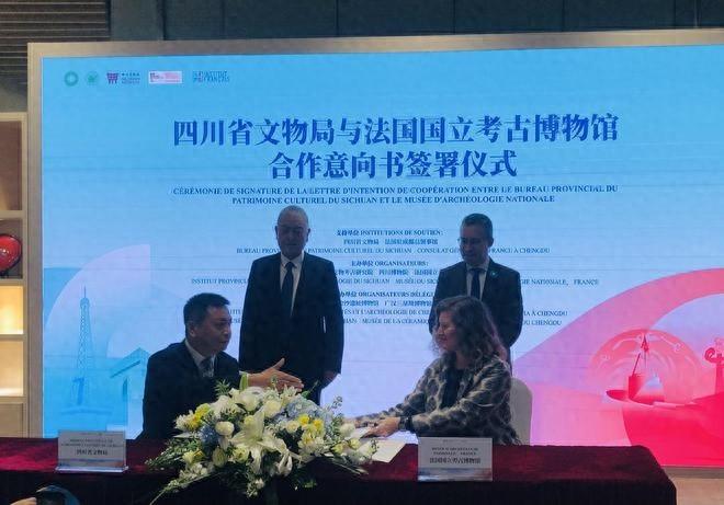 中法合作意向书签署！未来五年，四川与法国将在文化遗产保护和考古研究领域深度合作  第1张
