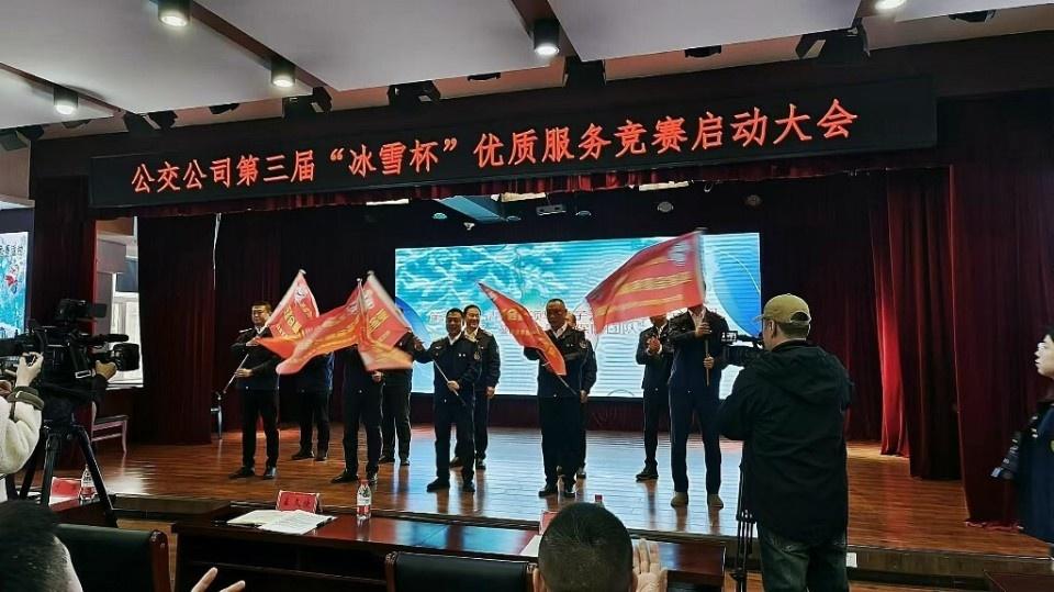 哈尔滨公交举行冰雪杯优质服务竞赛，今冬主打情字牌，你期待吗？  第2张