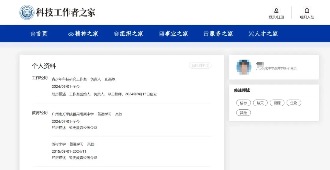 16 岁中学生获正高职称还研发火箭？真相令人
