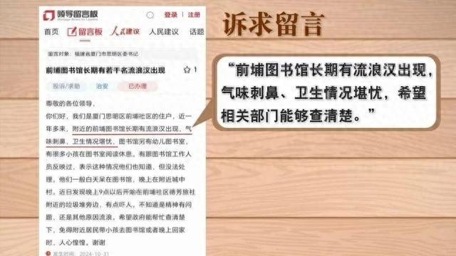 流浪汉常去图书馆引热议，真相究竟如何？