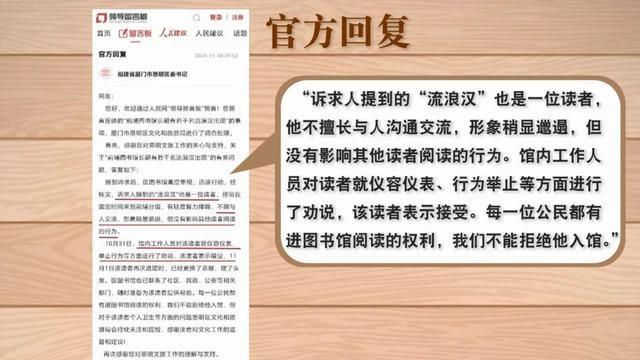 流浪汉常去图书馆引热议，真相究竟如何？  第2张