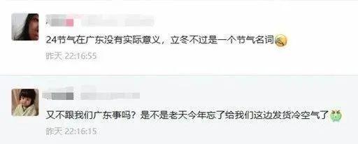 气温大逆转！华南地区下周将迎强冷空气，最高温或降至 20℃出头  第3张