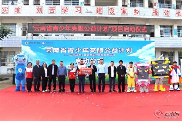 红十字爱眼护眼工程启动，为青少年眼健康保驾护航