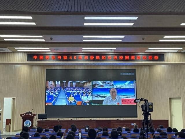 极地知识进校园，专家分享 40 年极地科考成果，你不来听听吗？