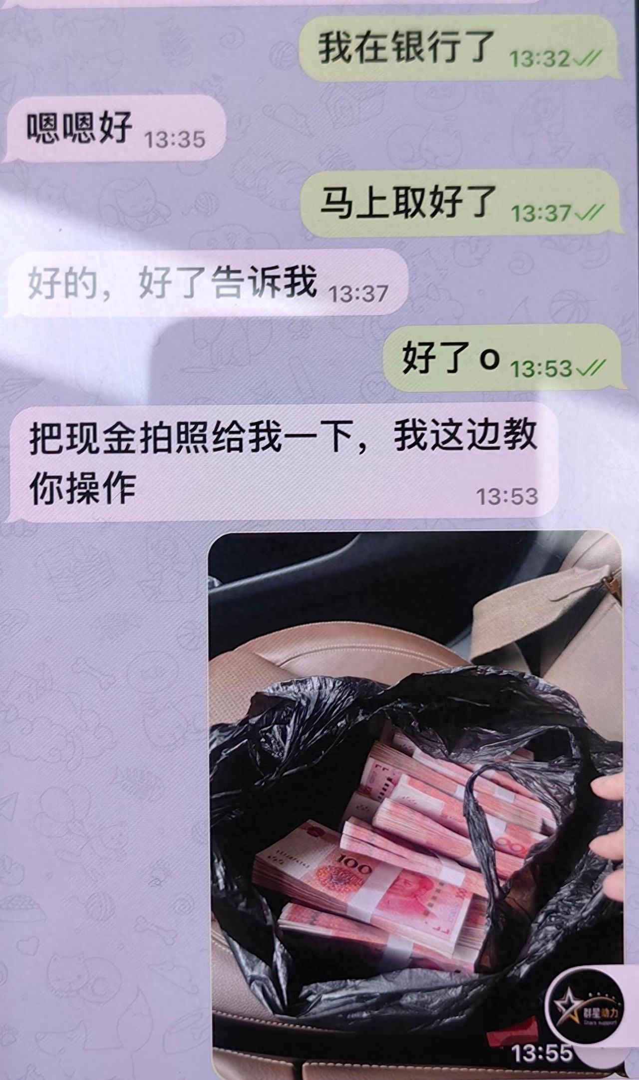 24万巨款险被骗！民警紧急拦截，揭秘诈骗团伙的诱导陷阱