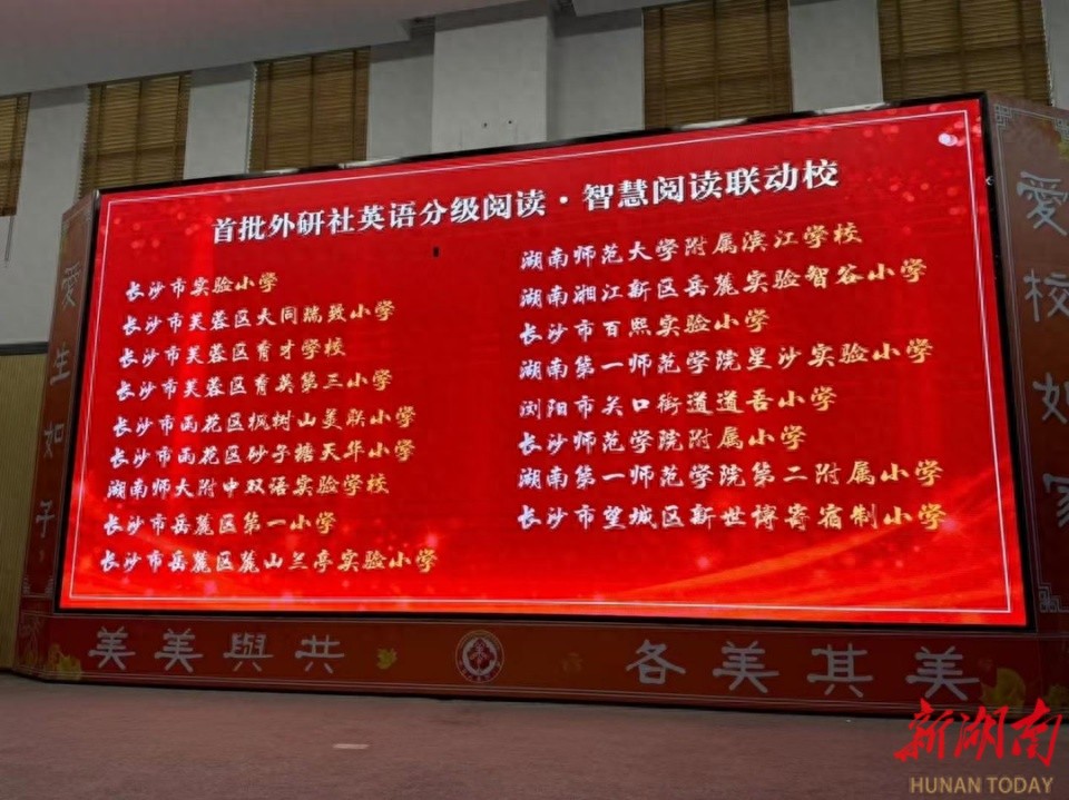 17所小学率先试点！智慧阅读联动校如何破解孩子英语阅读难题？  第1张