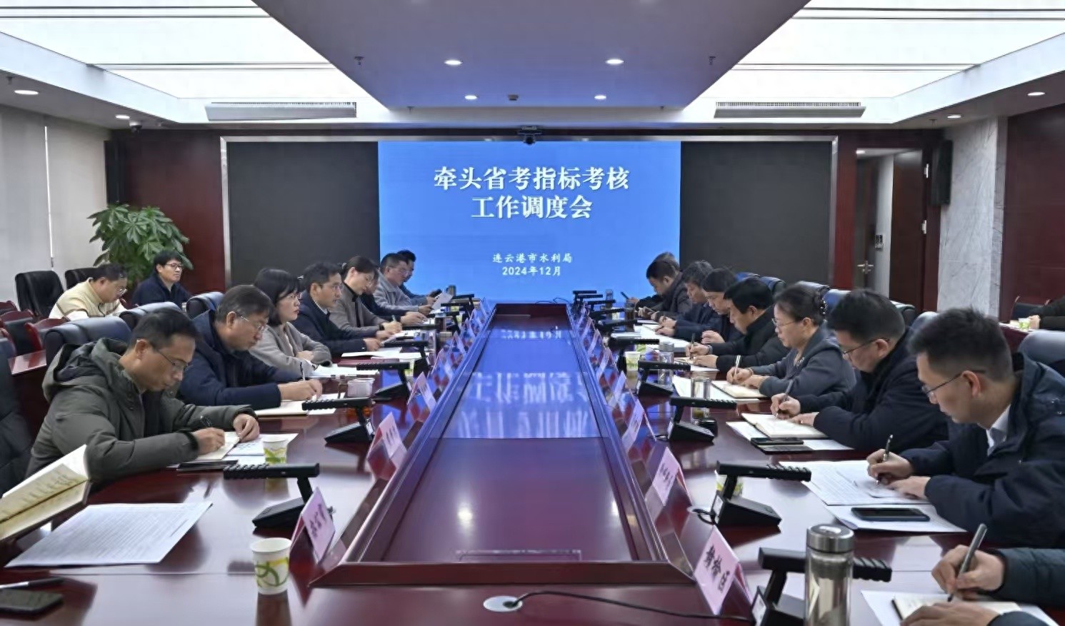 12月13日水利局会议揭秘：考核新变化，如何应对才能高质高效完成任务？  第1张