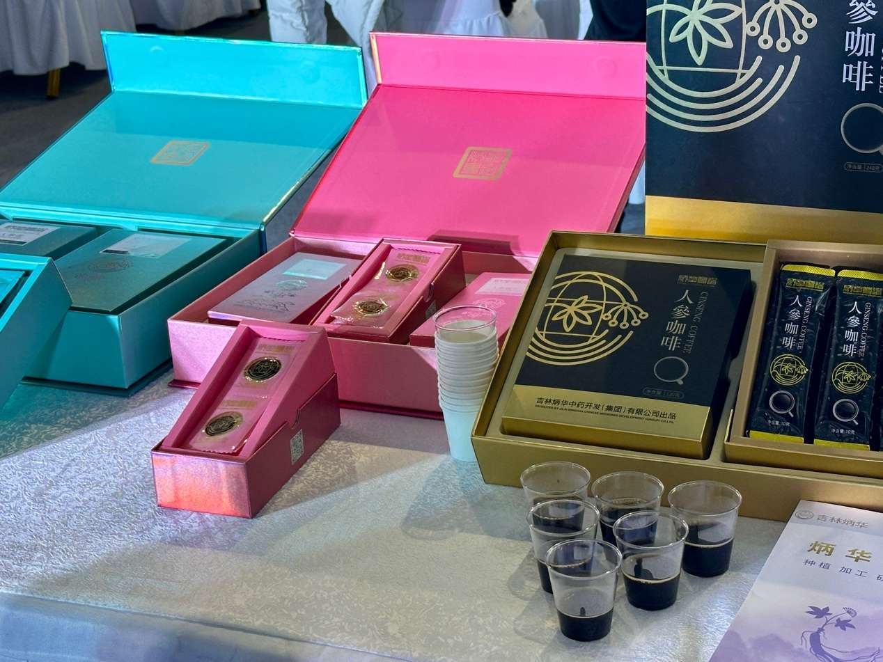 揭秘吉林白山人参新品发布会：22款神奇产品震撼亮相，你绝对想不到的惊喜  第3张