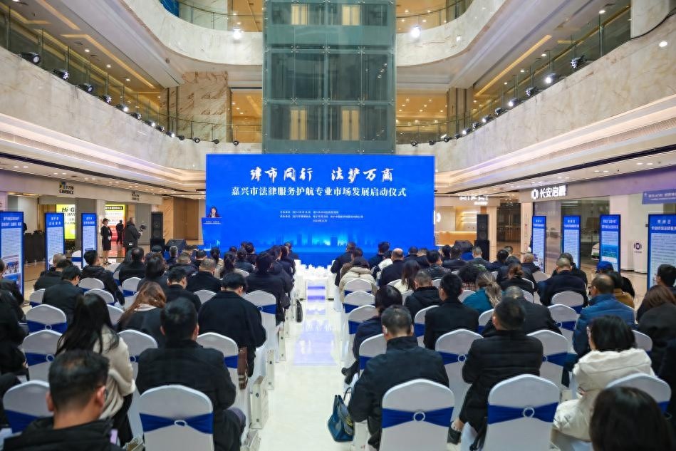 嘉兴市启动法律服务护航专业市场发展，200名律师团队为市场保驾护航  第1张