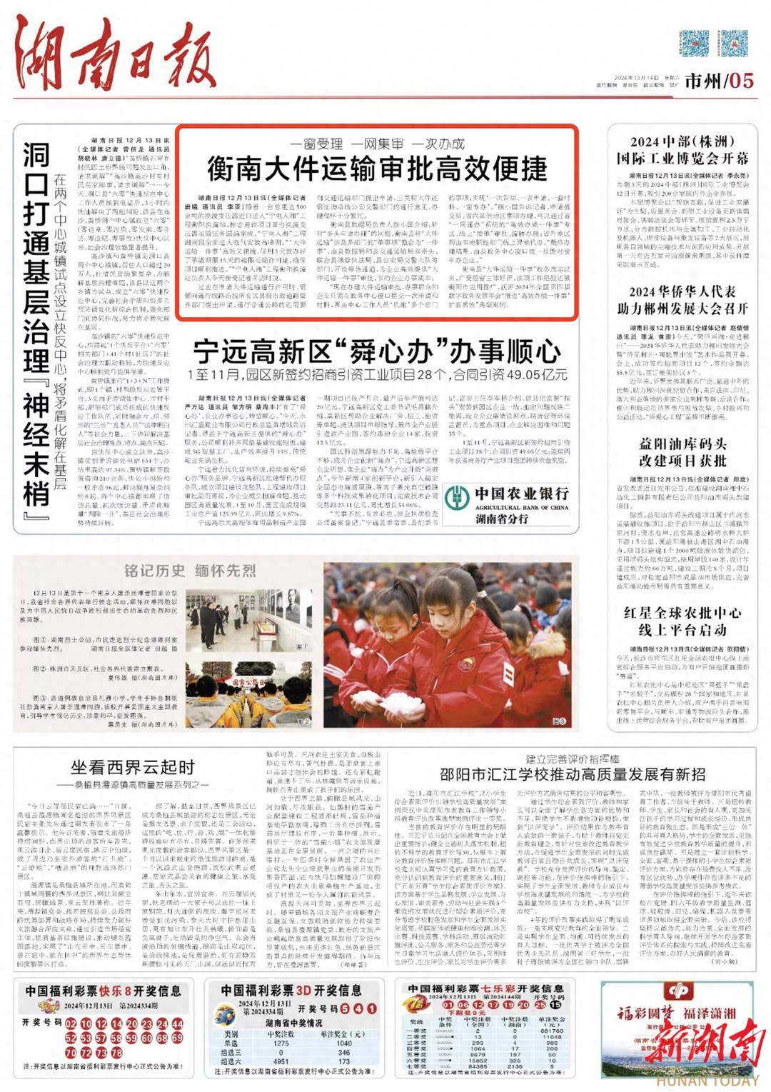宁电入湘工程大突破！500吨巨无霸3天通关，效率惊人  第1张