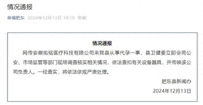 惊爆！安徽代孕黑幕曝光：别墅内暗藏手术室，13万售卖出生证明