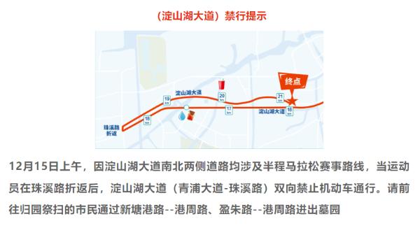 2024冬至祭扫高峰来袭，4天人流破57万，交通管制提前知  第2张